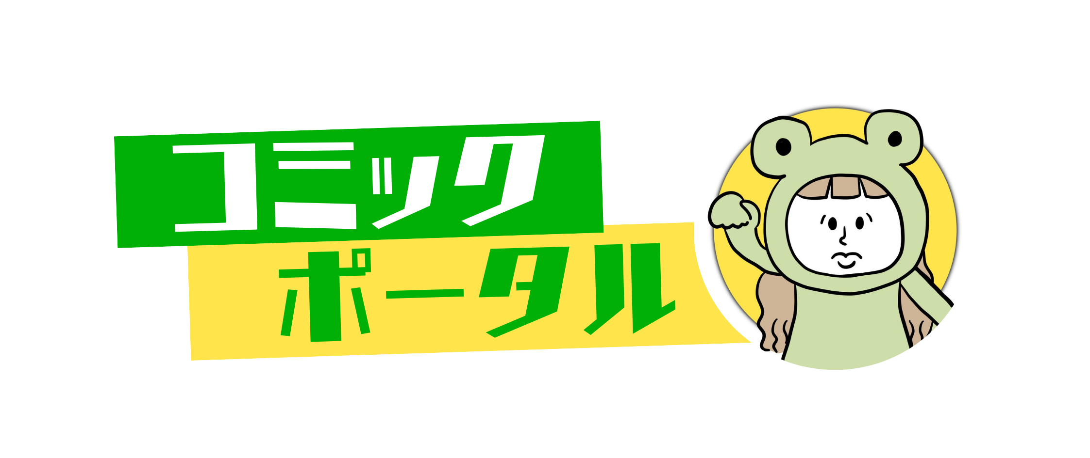 ミントの漫画畑｜コミックポータル